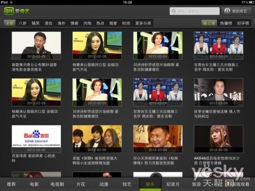 为iPad深度优化!奇艺影视HD3.0登陆AppStore