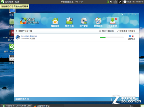 深度Linux 