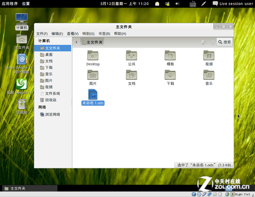 紧跟Win8！全面体验最适合国人的深度Linux 