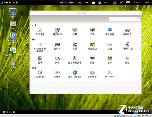 紧跟Win8！全面体验最适合国人的深度Linux 