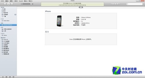 大同小异电信&联通iPhone4S全面对比(5)