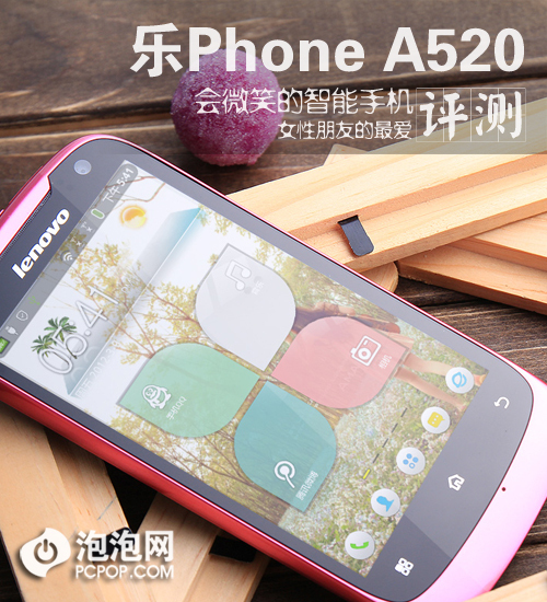 ΢ЦֻPhoneA520