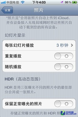 大同小异电信&联通iPhone4S全面对比(6)