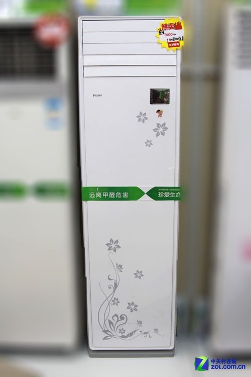 低价超值立柜海尔2匹空调仅4780元