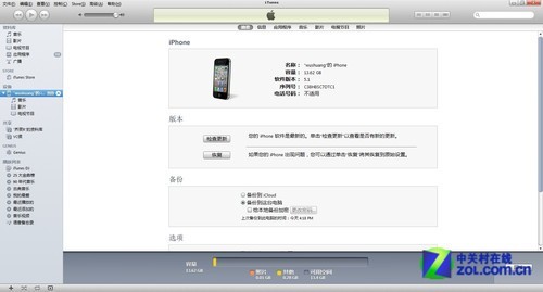 大同小异电信&联通iPhone4S全面对比(5)