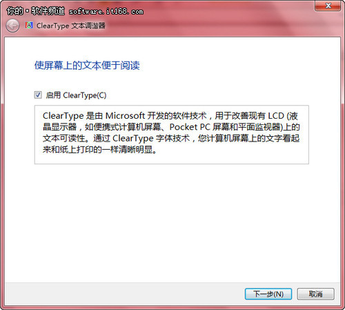 善用Win7 Clear功能 阅读 屏幕更护眼_软件学园