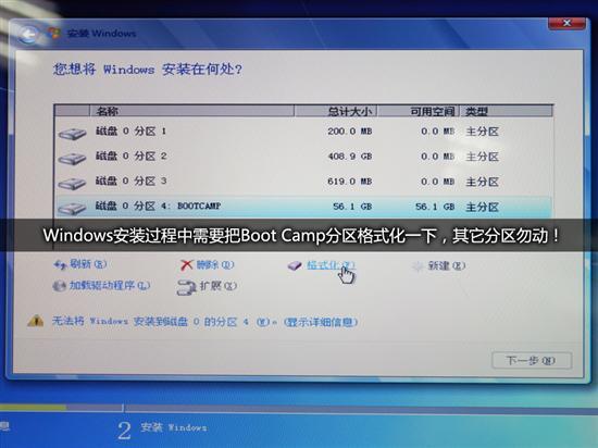 破解BootCamp限制！苹果用U盘装Win7(2)