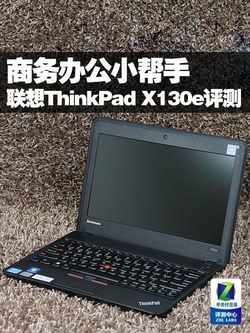 СּῴThinkX130e?