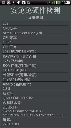 4.5寸高清IPS屏双核LGSU640手机评测(6)