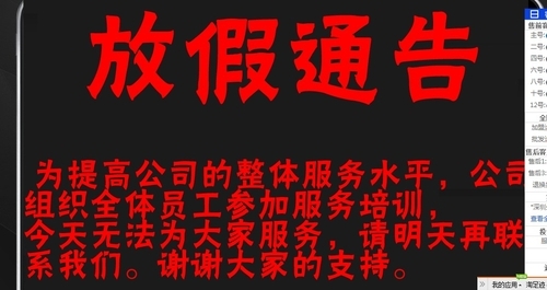 深圳\/中关村齐查封 淘宝iPhone集体下架_手机