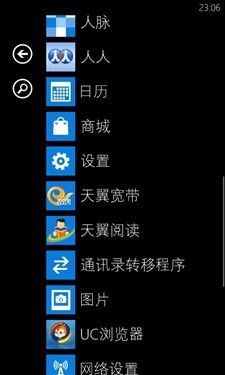 电信定制WP7手机诺基亚Lumia800C评测(5)