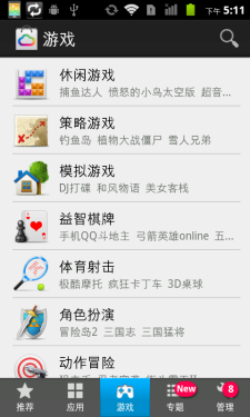 4吋屏千元级智能手机华为U8818评测(5)