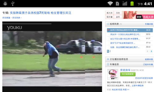 4吋屏千元级智能手机华为U8818评测(5)