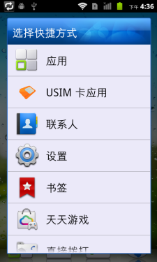 4吋屏千元级智能手机华为U8818评测(4)