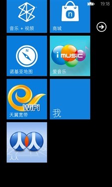 电信定制WP7手机诺基亚Lumia800C评测(5)