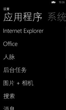 电信定制WP7手机诺基亚Lumia800C评测(6)