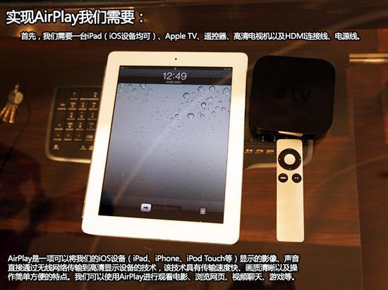 多人游戏互动实战!iPad AirPlay体验_笔记本