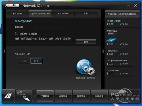 全新升级乐趣无限 华硕主流最强Z77主板评测 