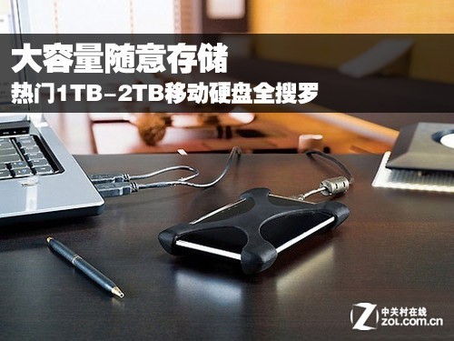 大年夜容量!热门1TB-2TB移动硬盘全搜罗