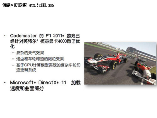 hd是什么晶体22nm功耗惊人 Ivy Bridge i7-3770K评测_https://www.jmylbn.com_新闻资讯_第48张