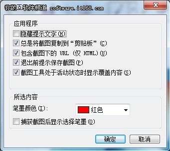 让精彩延续Win7自带截图工具技巧展示