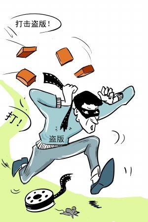 评论:盗版!是可忍孰不可忍!