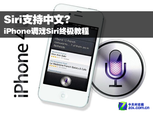 Siri֧ģ iPhoneϷSiriռ̳ 
