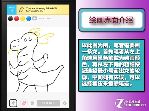 《Draw Something》:找个老外你画我猜_笔记