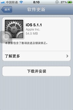 系统小改进 苹果放出iOS5.1.1升级补丁