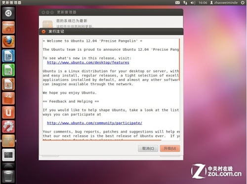 OUT Ubuntu 12.04 