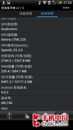  HTC One S首发评测 