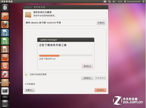 OUT Ubuntu 12.04 