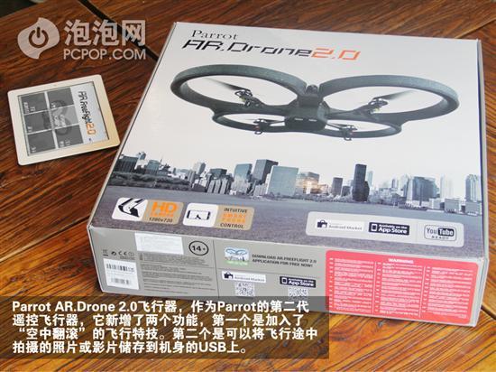 支持录制720P视频 遥控飞行器2.0版开箱_笔记