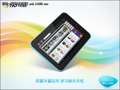 安卓系统平板电脑品牌 2789701147.jpg