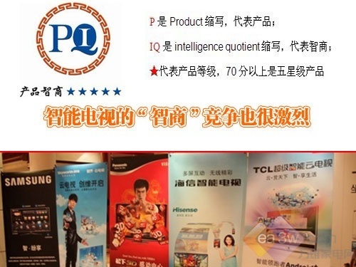 玄乎的“智商” 智能电视精彩看点揭秘