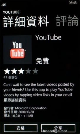 WP���ż��ŵ����Lumia610��ϸ����(3)