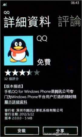 WP���ż��ŵ����Lumia610��ϸ����(3)