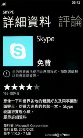 WP���ż��ŵ����Lumia610��ϸ����(3)