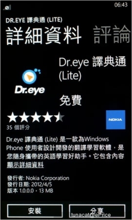 WP���ż��ŵ����Lumia610��ϸ����(3)