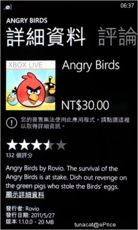 WP���ż��ŵ����Lumia610��ϸ����(3)