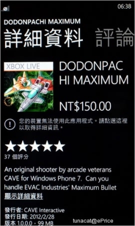 WP���ż��ŵ����Lumia610��ϸ����(3)