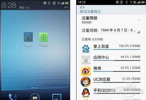 抢先体验Flyme OS1.0 魅族M9升级体验_手机