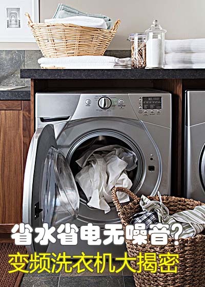 省水省电无噪音?