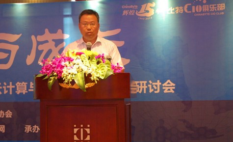 创新云端思维263携云通信平台出席CIO论坛