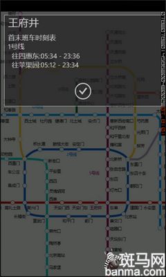 外出旅行的小助手 WP出行必备软件_软件学园