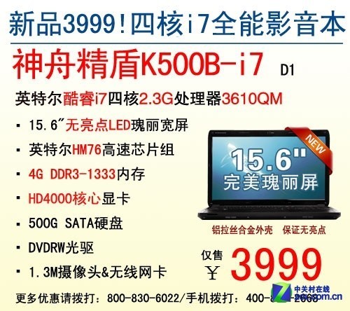 欧洲杯已开战大屏本让你不用天天熬夜