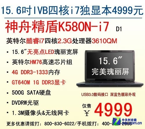 5000ԪIVB K580N 