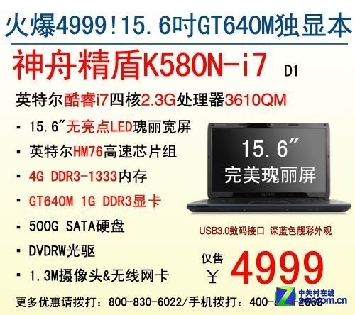 Ϸ i7K580N4999Ԫ 