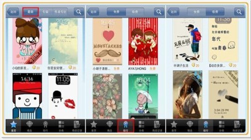 91熊猫桌面iPhone版主题下载实测_笔记本