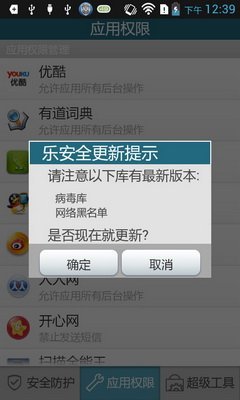防火防盗升级 联想P700五防三模体验 PChom